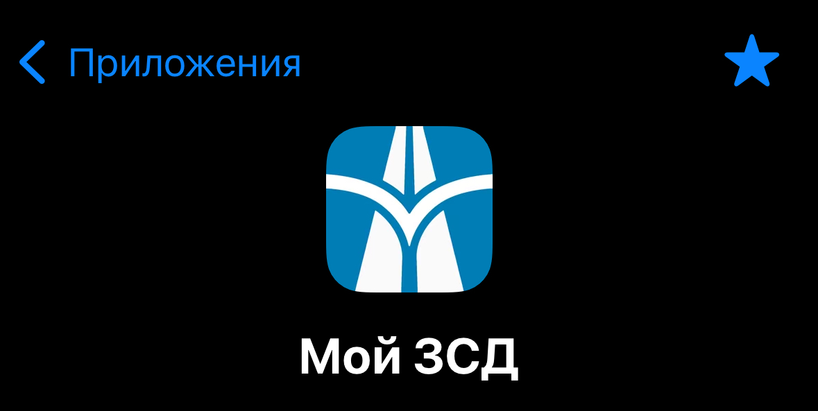 ЗСД Баланс логотип, 2015г.