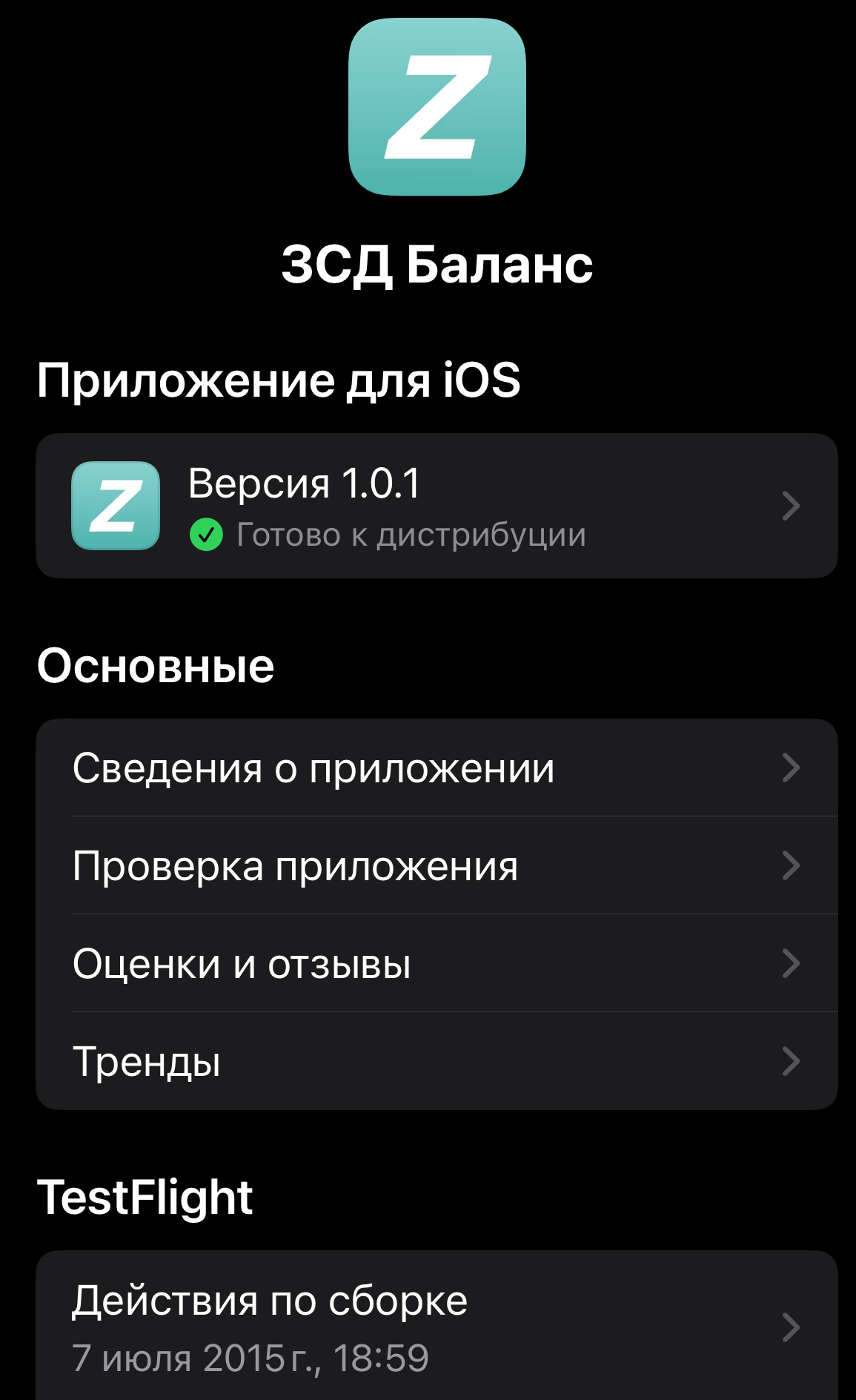 ЗСД Баланс логотип, 2015г.